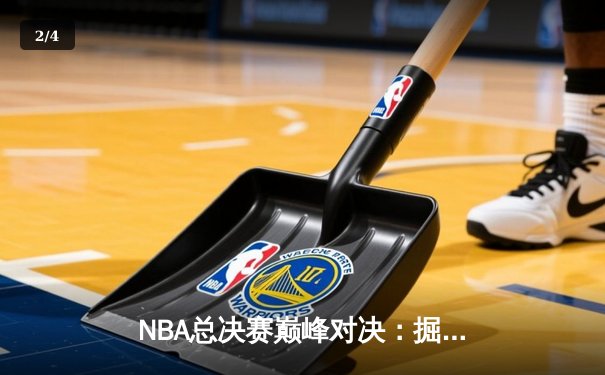 NBA总决赛巅峰对决：掘金主场加时险胜热火，约基奇三双统治加时赛 - 2